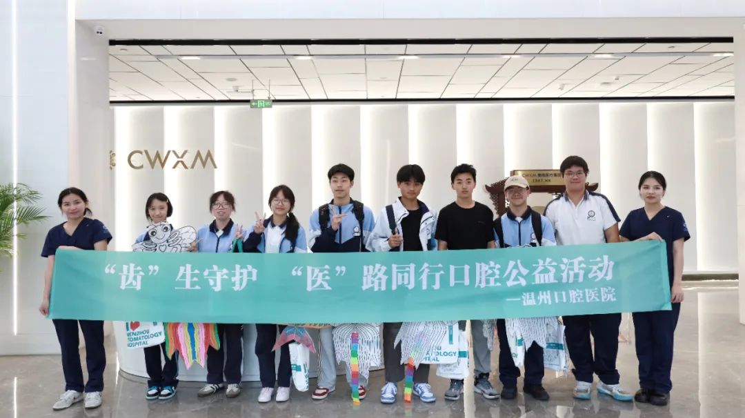 近在咫“齿”，探求职业大学问—温州口腔医院开展牙医体验活动